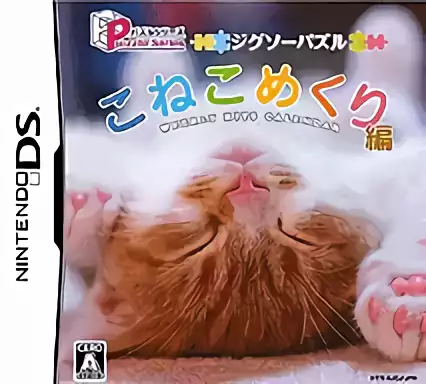 Image n° 1 - box : Puzzle Series - Jigsaw Puzzle - Koneko Mekuri Hen